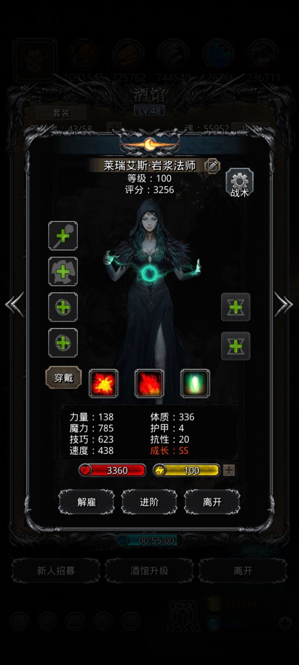 地下城堡2法师哪个好