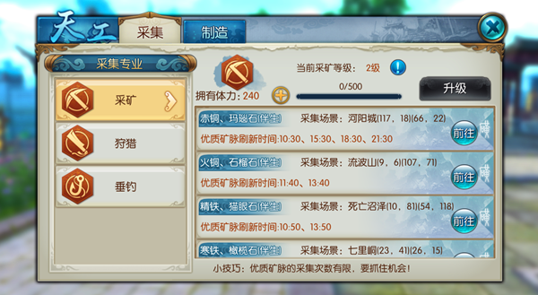 诛仙手游体力在哪获得 诛仙手游体力在哪获得