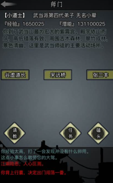 放置江湖哪个门派轻功最好 放置江湖哪个门派轻功最好