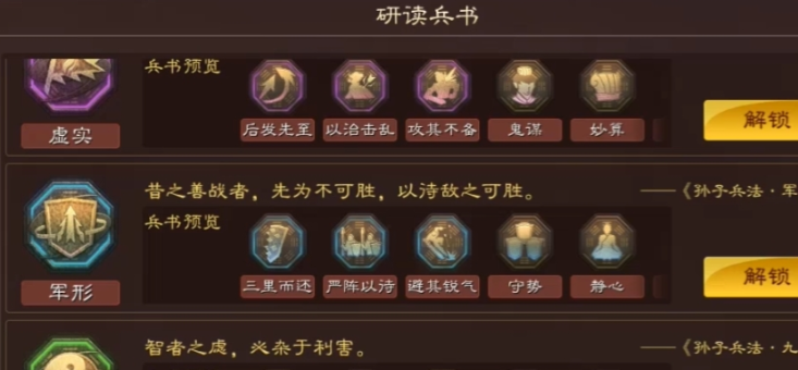 三国志战略版程昱兵书带什么 三国志战略版程昱兵书带什么