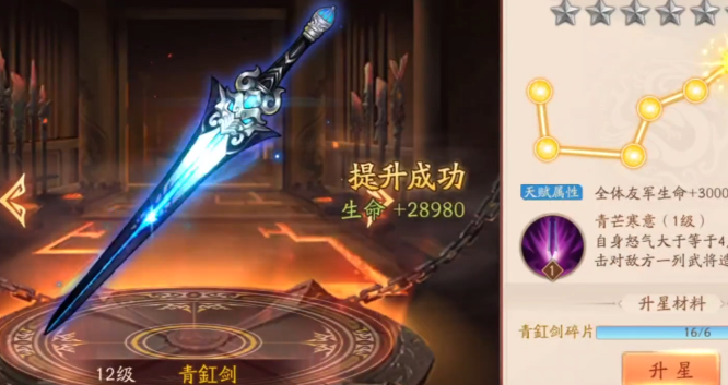 少年三国志2吕布用什么神兵
