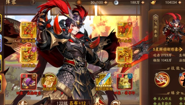 少年三国志2吕布用什么神兵