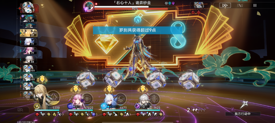崩坏星穹铁道主线砂金怎么打 崩坏星穹铁道主线砂金怎么打