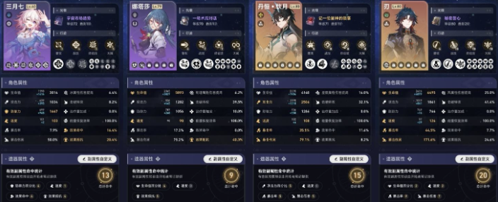 崩坏星穹铁道主线砂金怎么打 崩坏星穹铁道主线砂金怎么打