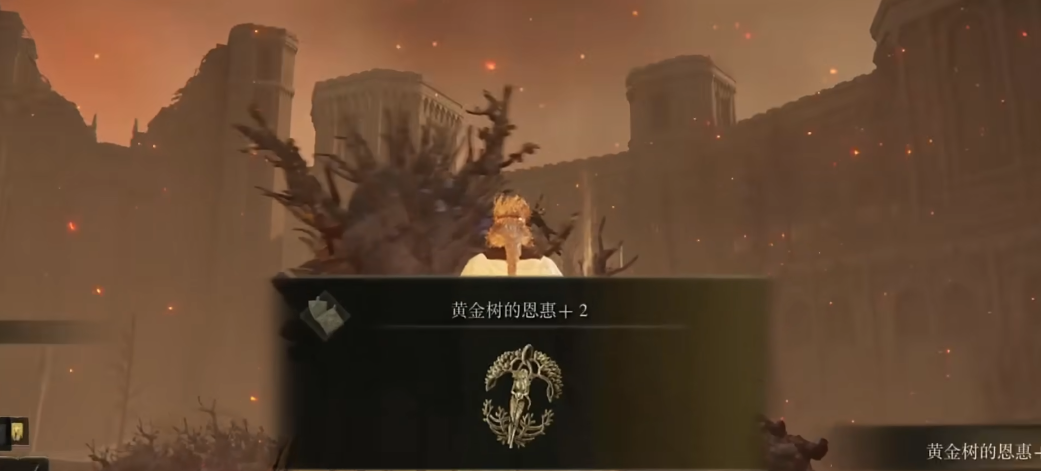 艾尔登法环黄金树的恩惠2在哪