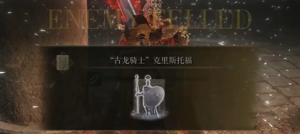 艾尔登法环克里斯托福骨灰在哪 艾尔登法环克里斯托福骨灰在哪