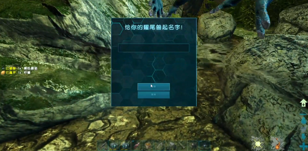 方舟生存进化耀尾兽怎么驯服 方舟生存进化耀尾兽怎么驯服