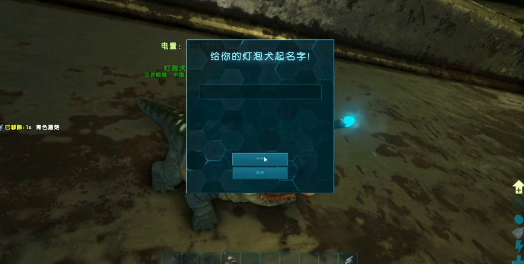 方舟生存进化灯泡犬怎么驯服