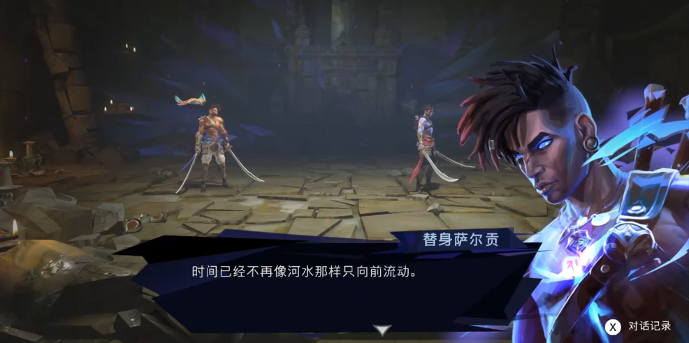 波斯王子失落王冠替身萨尔贡怎么打