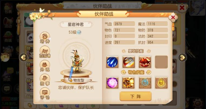 梦幻西游天阵怎么获得 梦幻西游天阵怎么获得