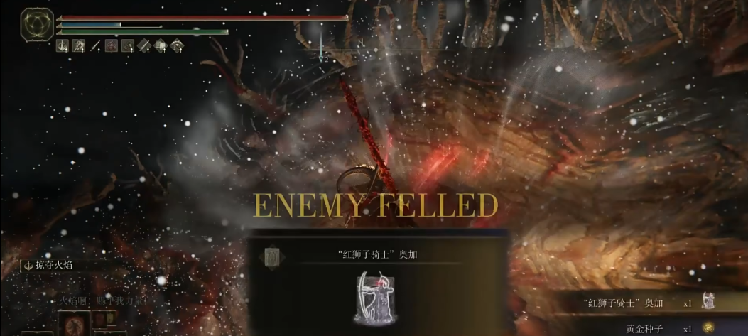 艾尔登法环红狮子骑士骨灰在哪