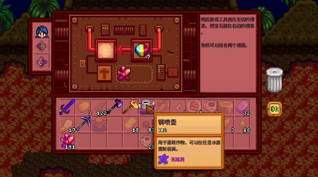 星露谷物语怎么附魔