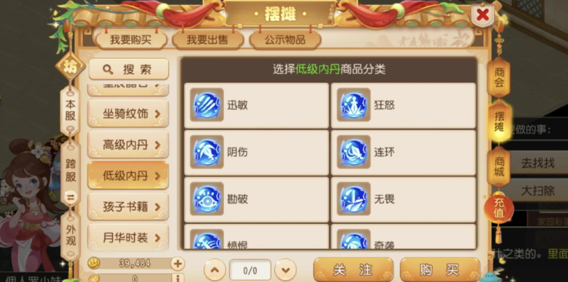 梦幻西游内丹打错了怎么办 梦幻西游内丹打错了怎么办