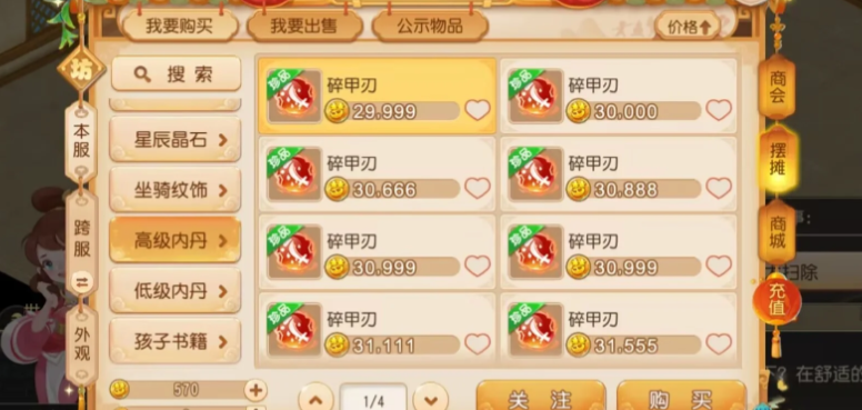 梦幻西游内丹打错了怎么办 梦幻西游内丹打错了怎么办