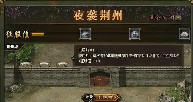 攻城掠地七星灯怎么用 攻城掠地七星灯怎么用