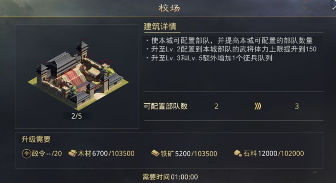 率土之滨建设值怎么获得 率土之滨建设值怎么获得