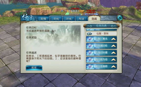 诛仙手游千机阁支线任务怎么做 诛仙手游千机阁支线任务怎么做