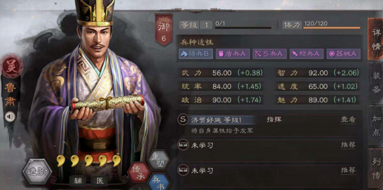 三国志战略版步练师怎么搭配 三国志战略版步练师怎么搭配