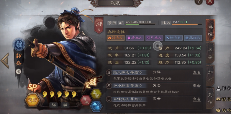 三国志战略版华佗和郭嘉哪个好