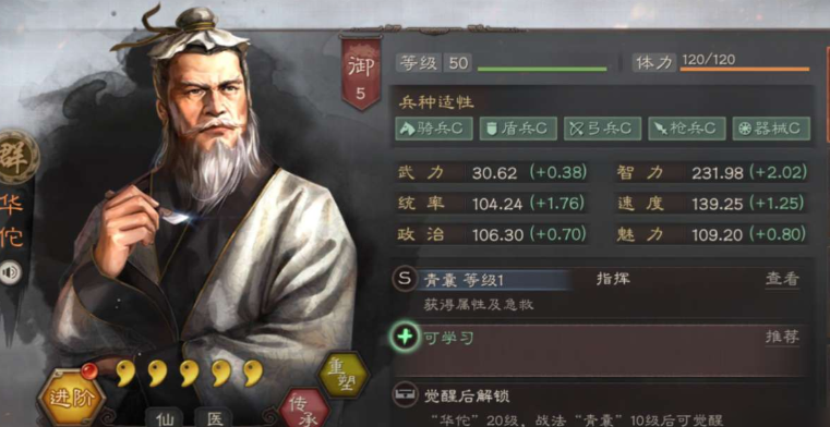 三国志战略版华佗和郭嘉哪个好 三国志战略版华佗和郭嘉哪个好