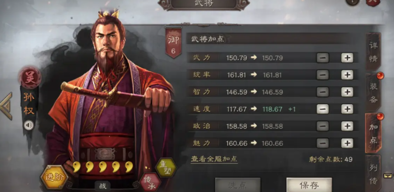 三国志战略版步练师怎么搭配 三国志战略版步练师怎么搭配