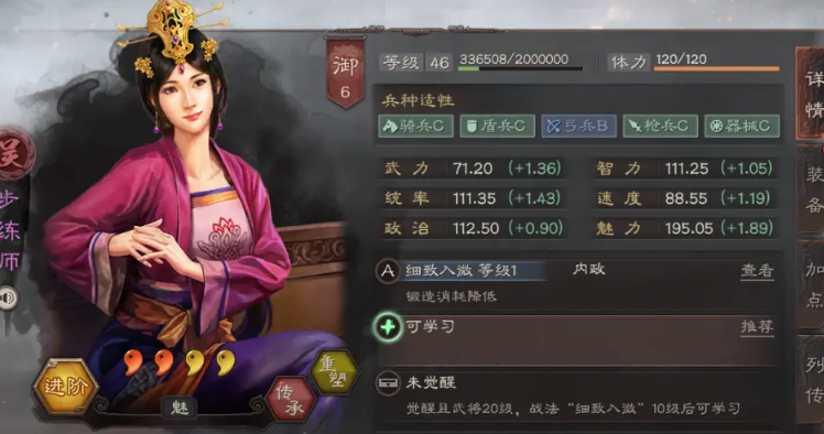 三国志战略版步练师怎么搭配 三国志战略版步练师怎么搭配