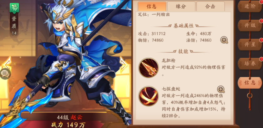 少年三国志2培养哪些武将 少年三国志2培养哪些武将