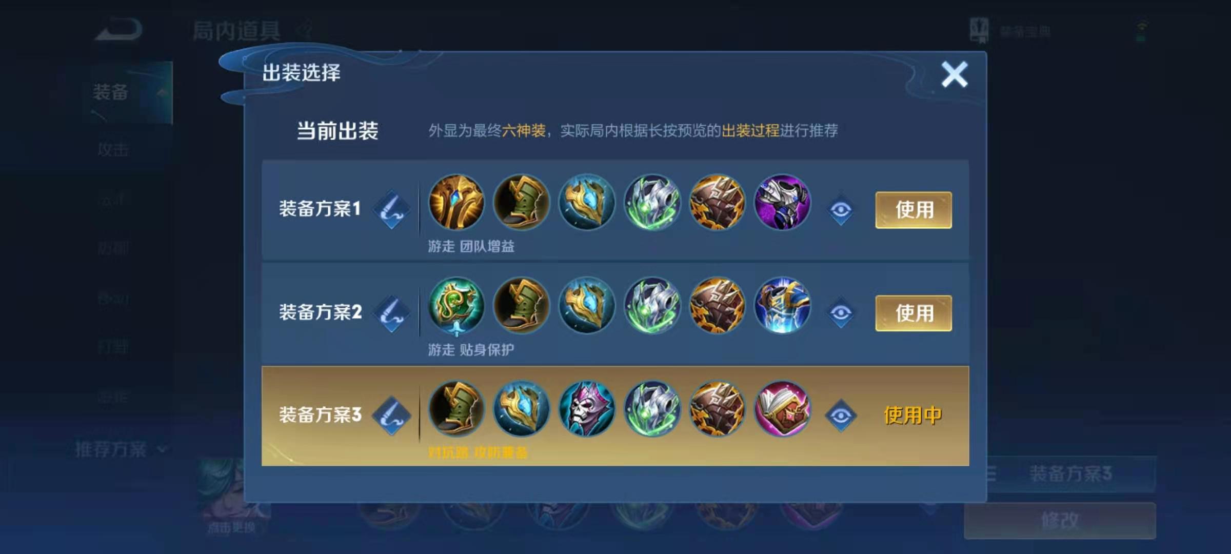 王者荣耀庄周出法伤怎么出装