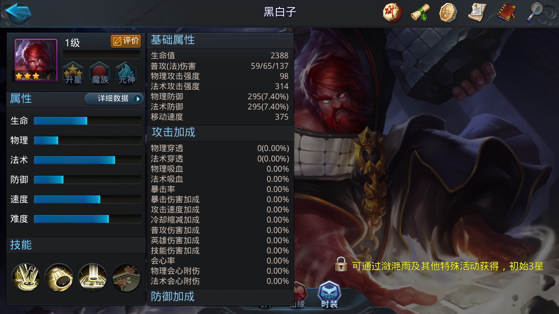 乱斗西游2黑白子有什么用处 乱斗西游2黑白子有什么用处