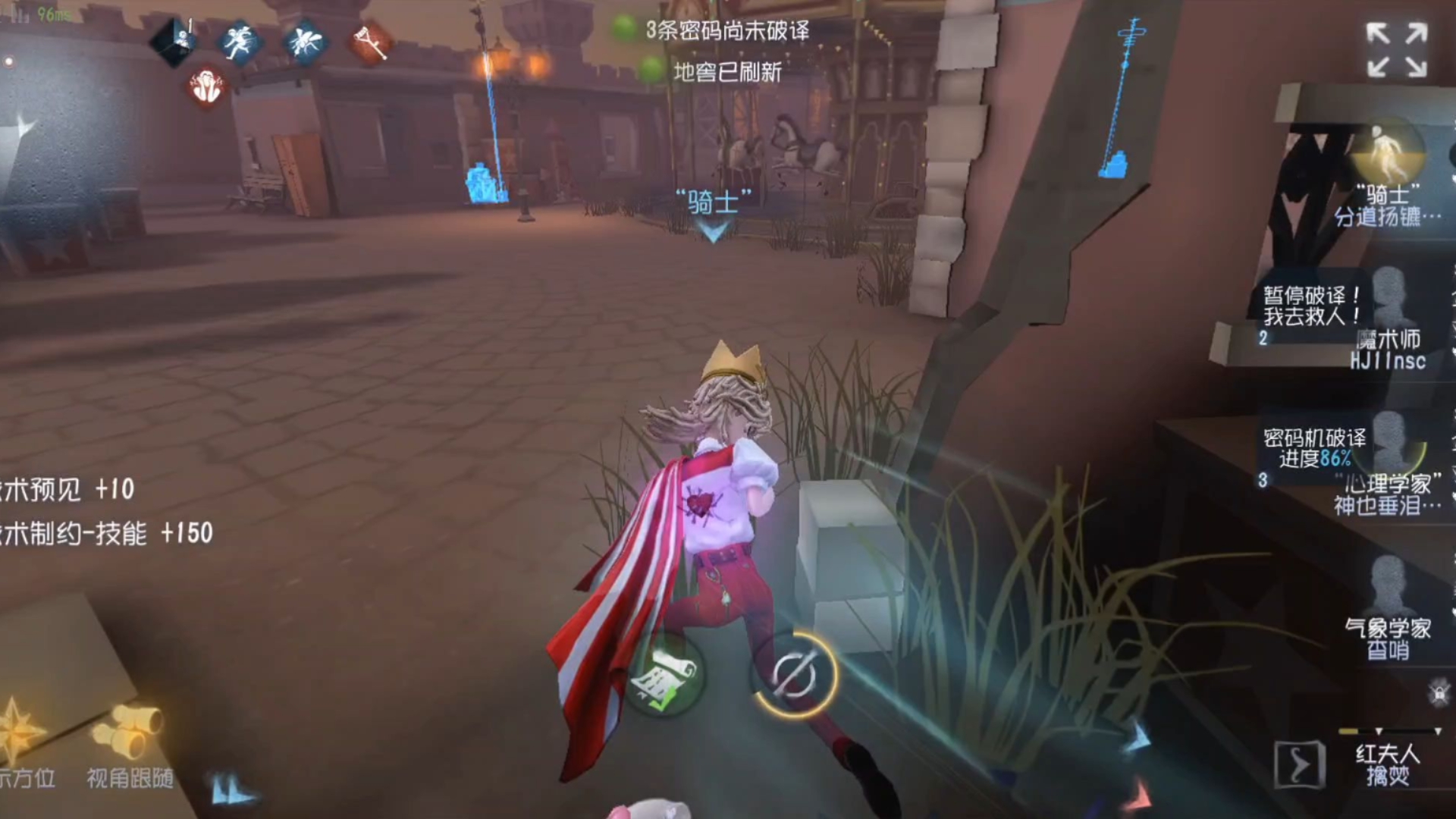 第五人格骑士怎么救人