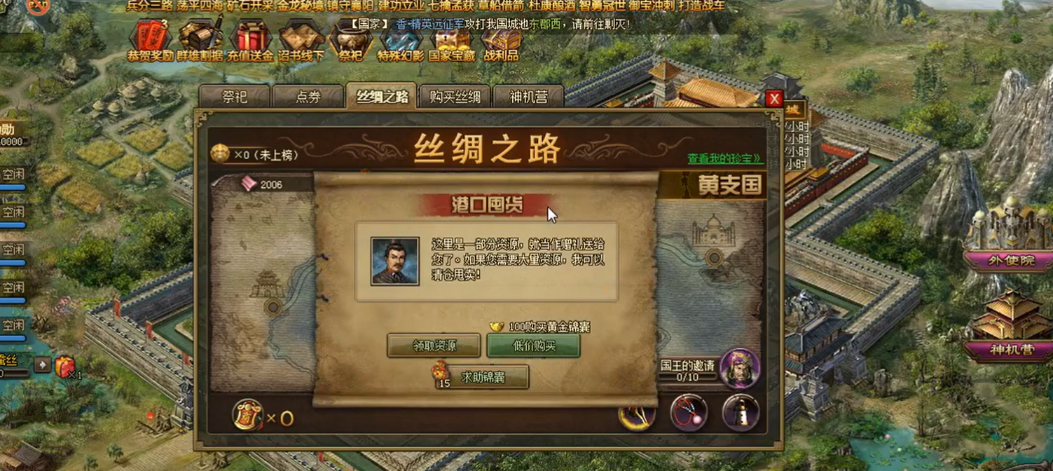 攻城掠地第一珍宝怎么跑 攻城掠地第一珍宝怎么跑