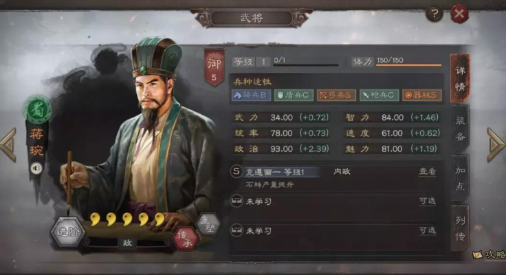 三国志战略版采石官谁最好 三国志战略版采石官谁最好
