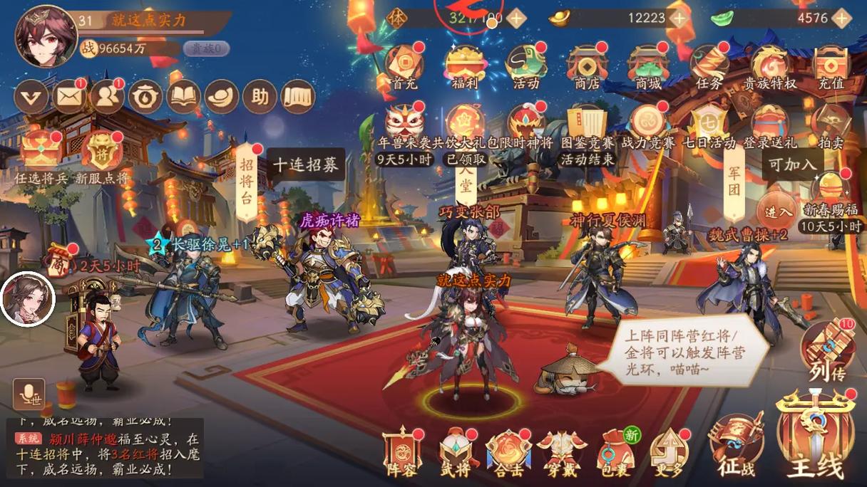 少年三国志2主角时装有什么用 少年三国志2主角时装有什么用