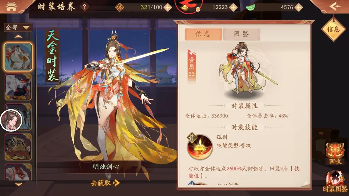 少年三国志2主角时装有什么用 少年三国志2主角时装有什么用