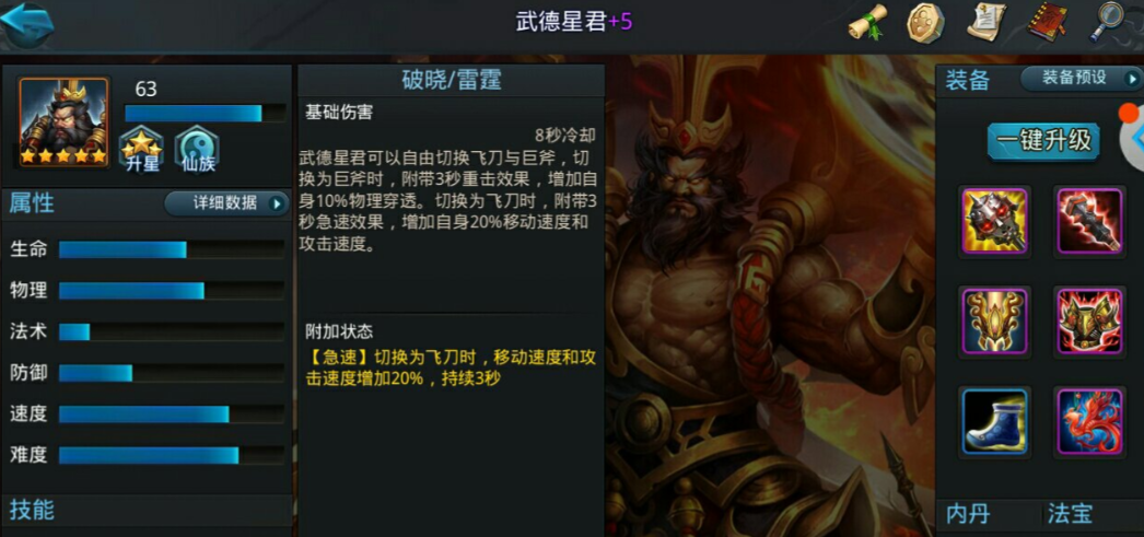乱斗西游帝释天阵容怎么搭配 乱斗西游帝释天阵容怎么搭配