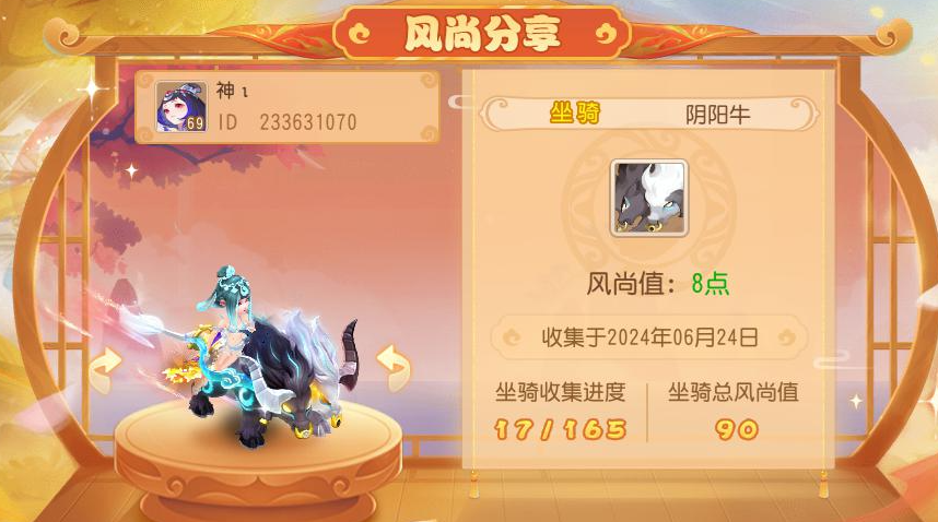梦幻西游阴阳牛有什么用