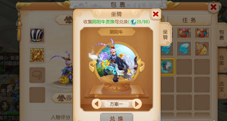 梦幻西游阴阳牛有什么用