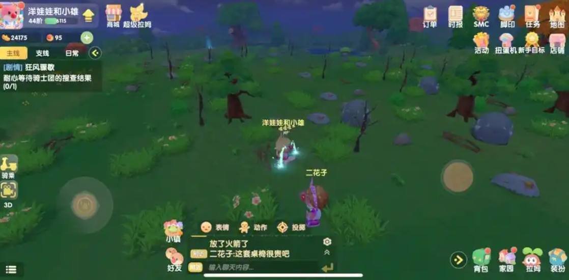 摩尔庄园中的伐木林在哪 摩尔庄园中的伐木林在哪