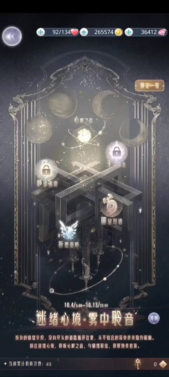 奇迹暖暖对战尼德霍格怎么过