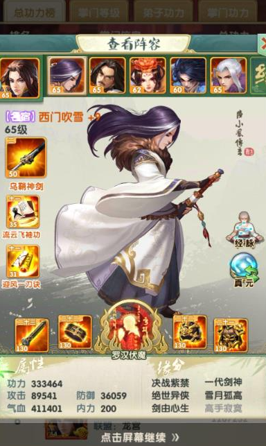 大掌门2金将阵容怎么搭配 大掌门2金将阵容怎么搭配