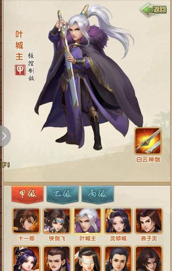 大掌门2金将阵容怎么搭配 大掌门2金将阵容怎么搭配