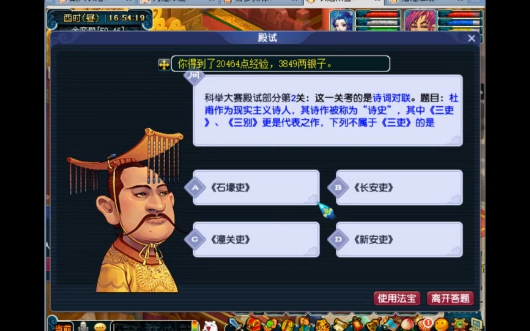 梦幻西游科举附加题有什么好处