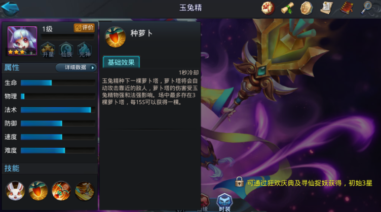 乱斗西游2玉兔精怎么样 乱斗西游2玉兔精怎么样