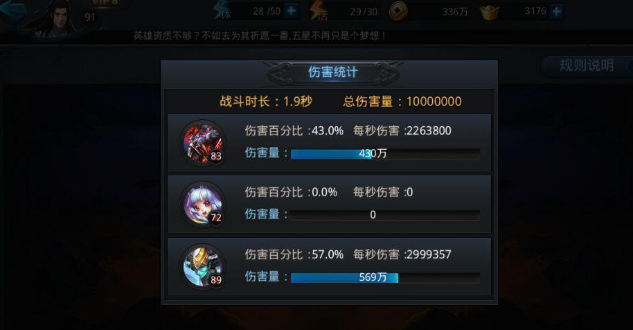乱斗西游2玉兔精怎么样 乱斗西游2玉兔精怎么样