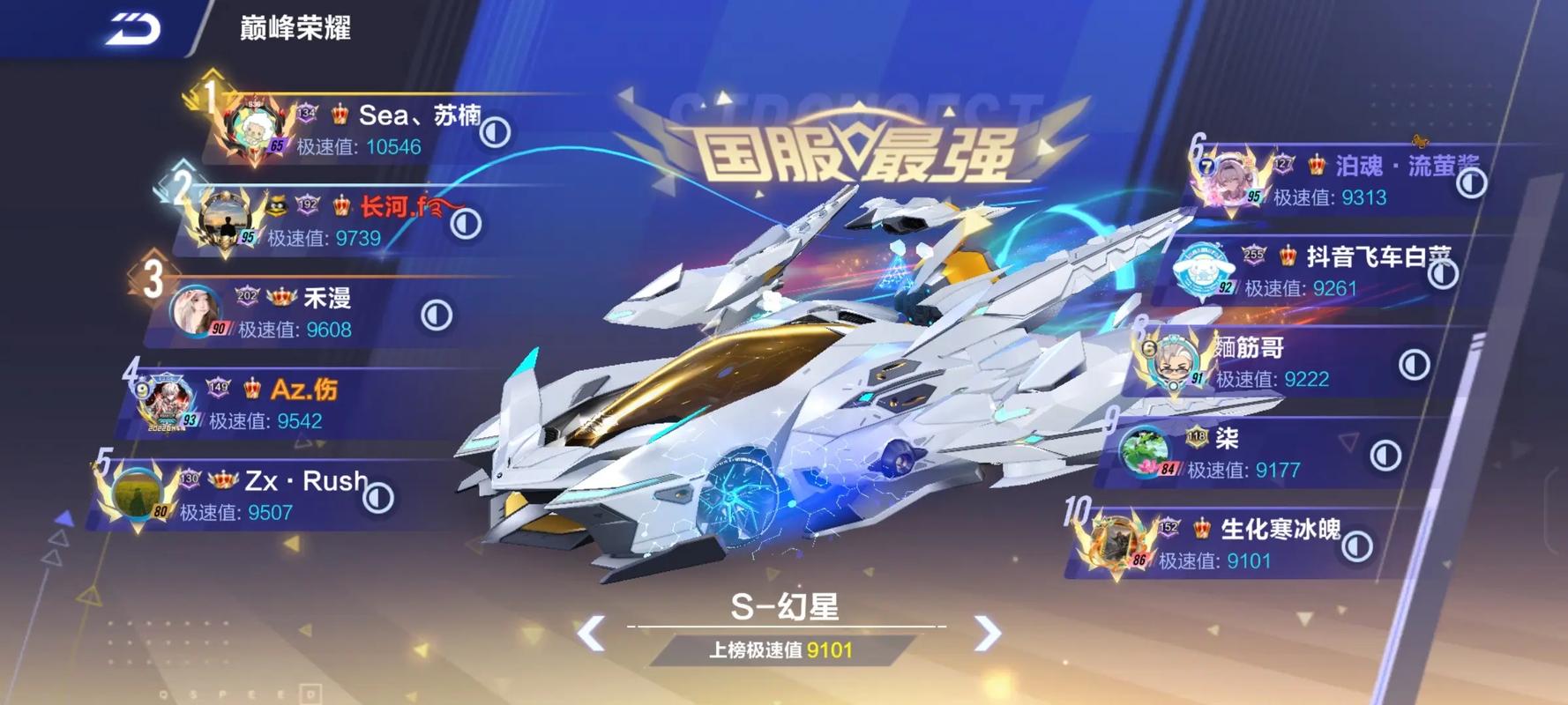 qq飞车手游霆光和幻星哪个好 qq飞车手游霆光和幻星哪个好