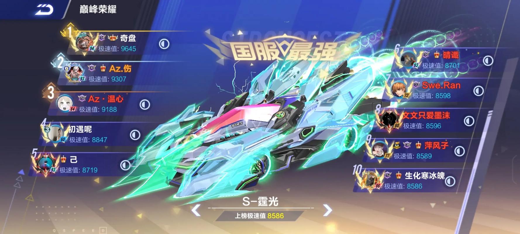 qq飞车手游霆光和幻星哪个好 qq飞车手游霆光和幻星哪个好