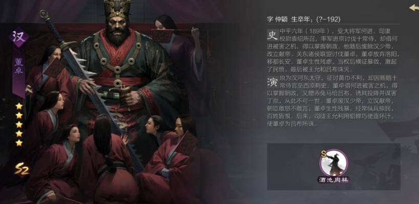 率土之滨大小乔怎么搭配 率土之滨大小乔怎么搭配