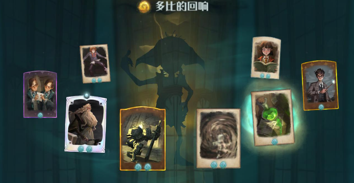 哈利波特魔法觉醒多比回响怎么搭配