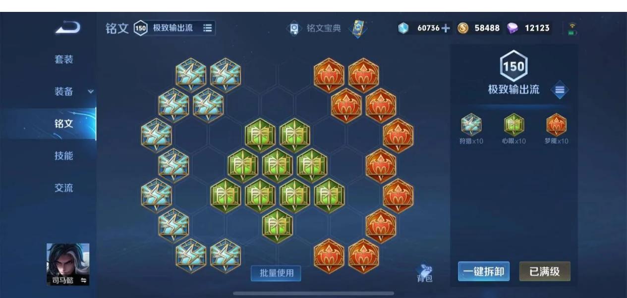 王者荣耀司马懿怎么出装