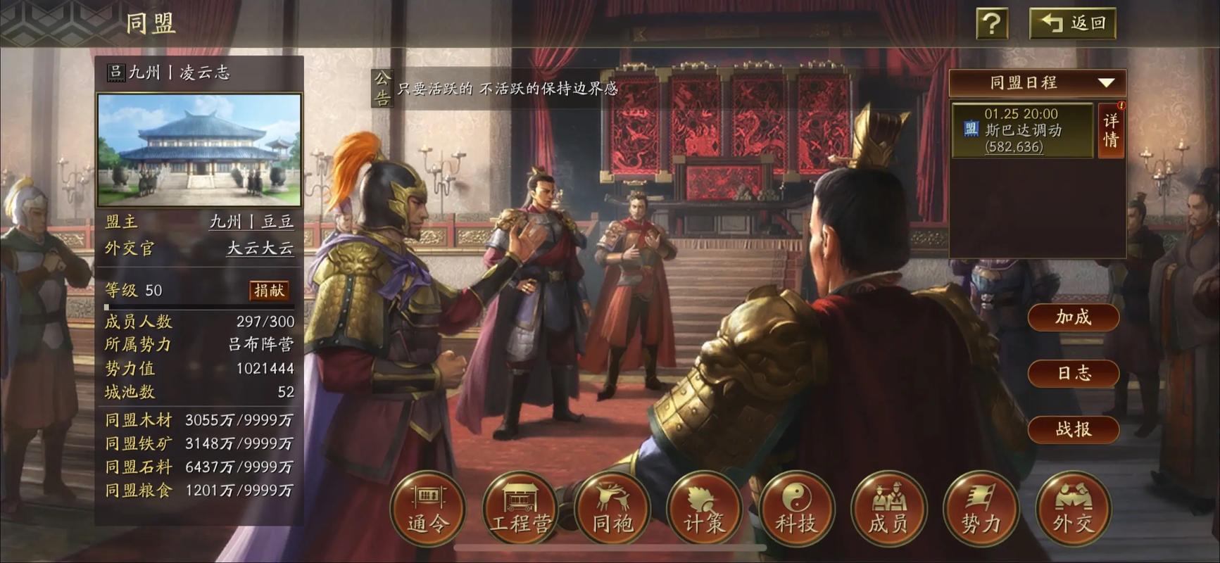 三国志战略版如何让盟主下野 三国志战略版如何让盟主下野